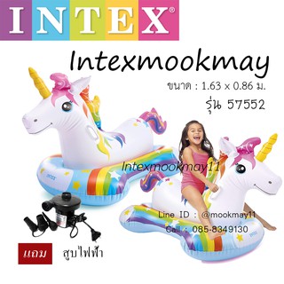 สินค้า Intex 57552 แพยาง ยูนิคอร์น แบบใหม่ 2021 !!