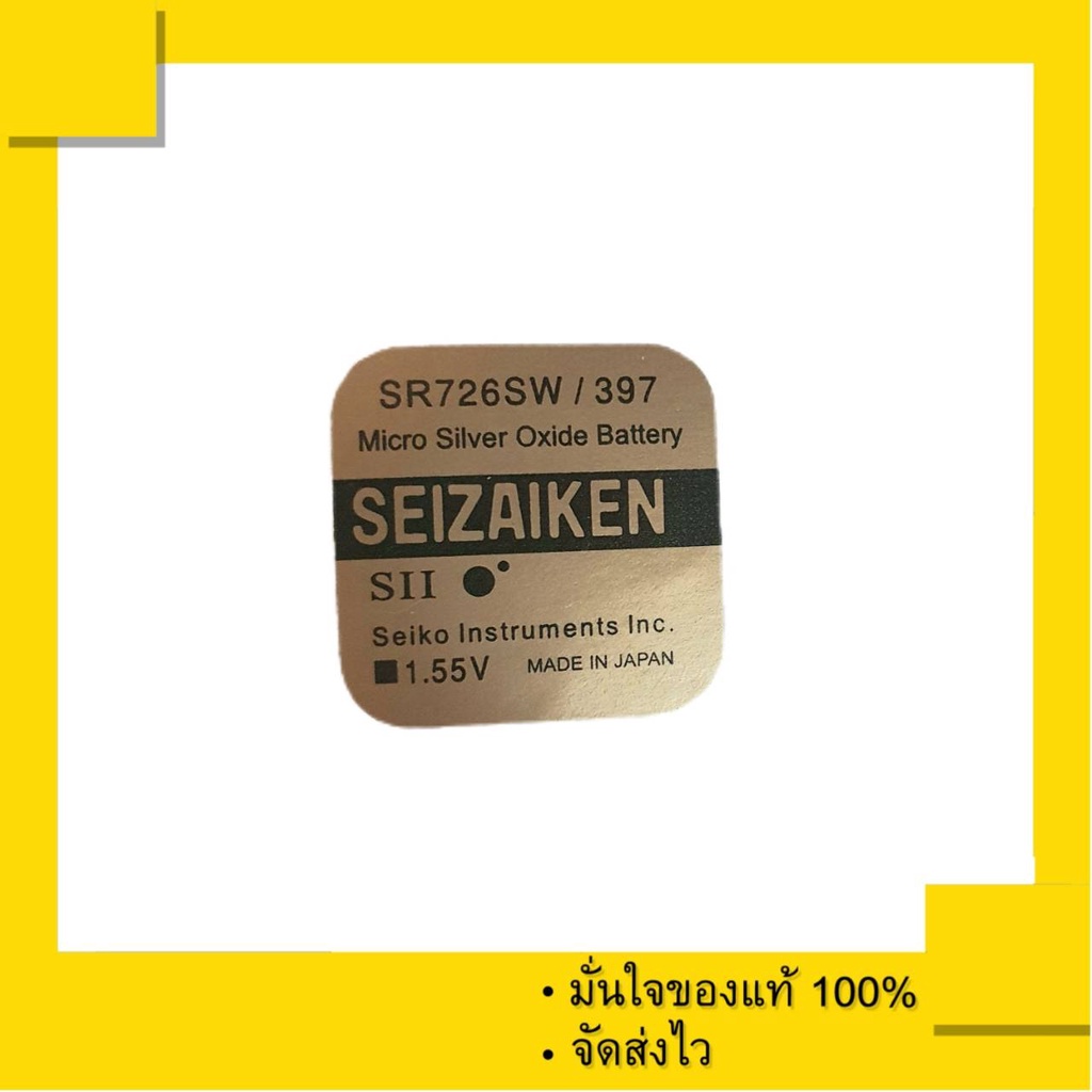 ภาพหน้าปกสินค้าถ่านกระดุม Seizaiken 397 หรือ SR726SW , 726SW , 726 Made in Japan (แพ็คละ 1 เม็ด)