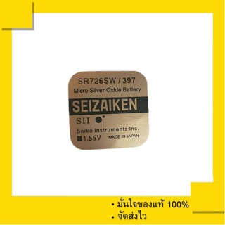 สินค้า ถ่านกระดุม Seizaiken 397 หรือ SR726SW , 726SW , 726 Made in Japan (แพ็คละ 1 เม็ด)