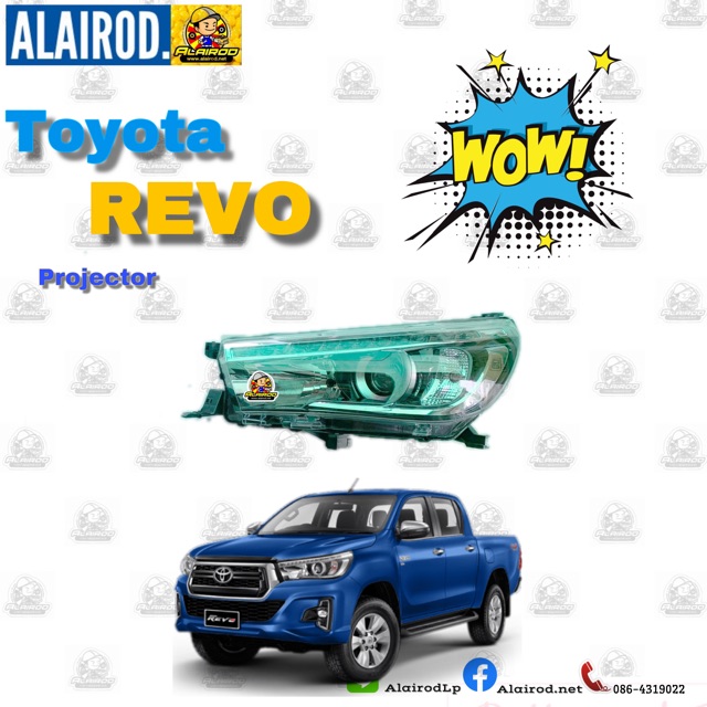 ไฟหน้า-toyota-revo-รุ่น-projector-ไต้หวัน-ราคา-ต่อดวง