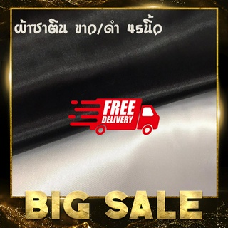 ผ้าต่วน ผ้าซาติน ผ้าต่วนซาติน ผ้าต่วนมัน ยกม้วน 990บาท ส่งฟรี