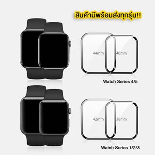 ภาพขนาดย่อของภาพหน้าปกสินค้าฟิล์มกันรอย สำหรับ apple watch มีครบทุกรุ่น Series 7/6/5/4/3/2/1/SE ขอบนิ่มอย่างดี จากร้าน venderguardofficial บน Shopee