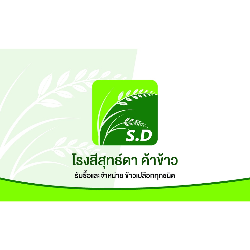 นามบัตรขนาด-9x5-5-1-กล่อง-100-ใบ