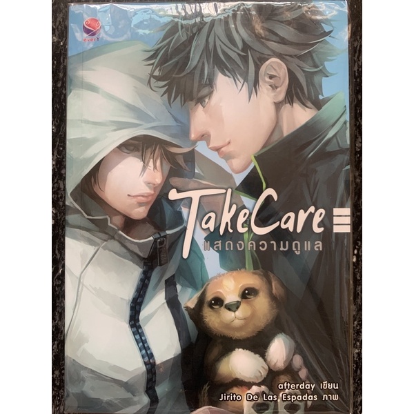 Take care แสดงความดูแล | Shopee Thailand