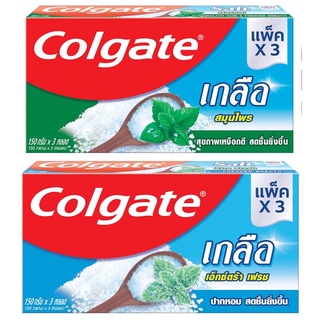 (แพ็ค 3) Colgate Salt Toothpaste คอลเกต ยาสีฟันสูตรเกลือ 150 กรัม (มี  2 สูตร: เกลือ / เอ็กซ์ตร้า เฟรช)