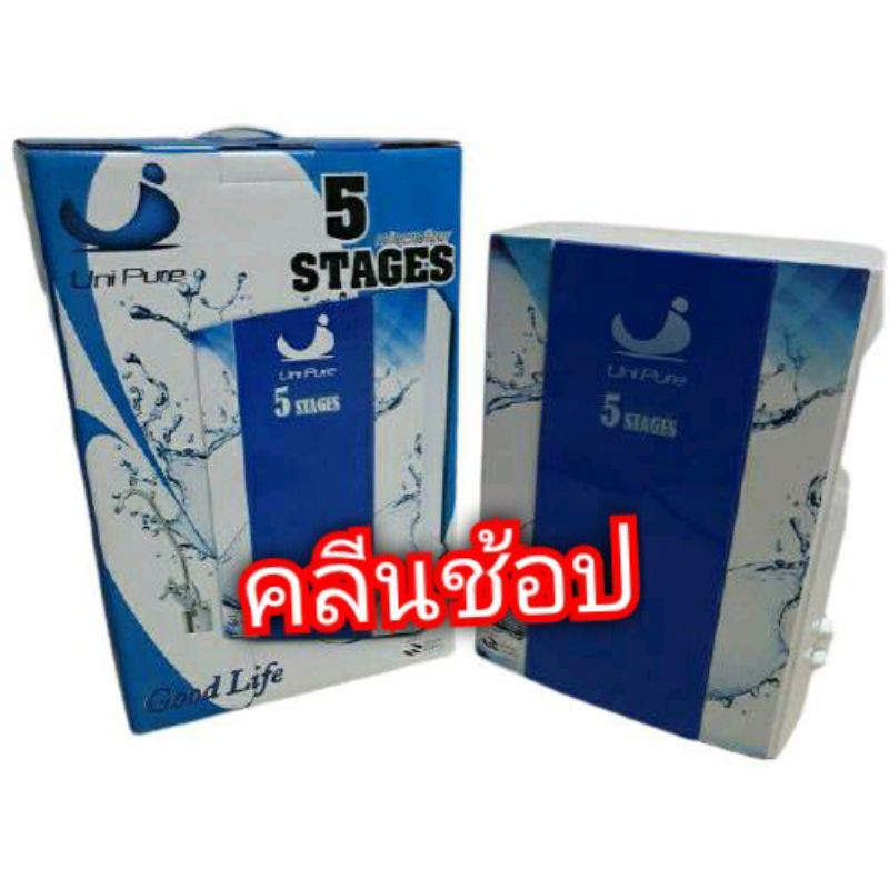 เครื่องกรองน้ำ 5 ขั้นตอนน้ำแร่ Mineralizer แขวนผนัง UniPure Shopee