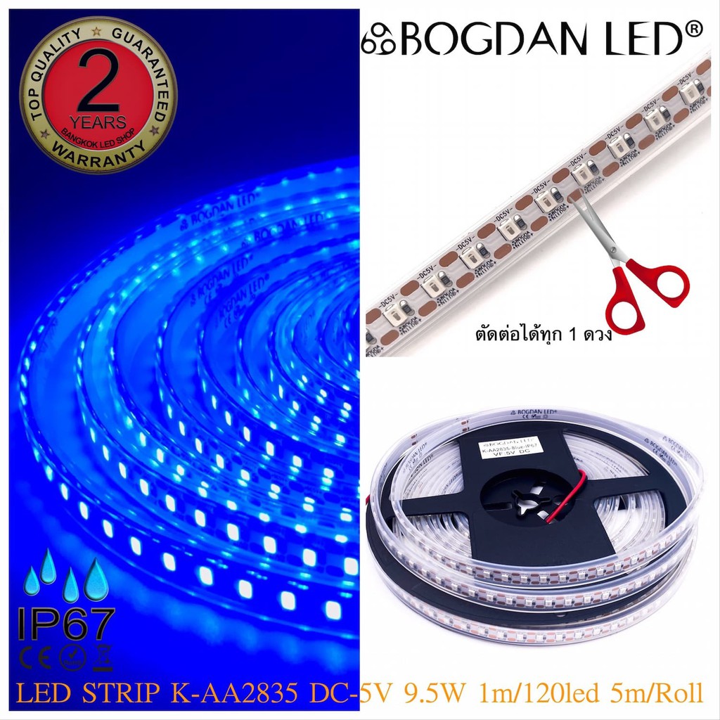 led-strip-k-aa2835-120-blue-dc-5v-9-5w-1m-ip67-ยี่ห้อbogdan-led-แอลอีดีไฟเส้นสำหรับตกแต่ง-600led-5m-47-5w-5m-grade-a