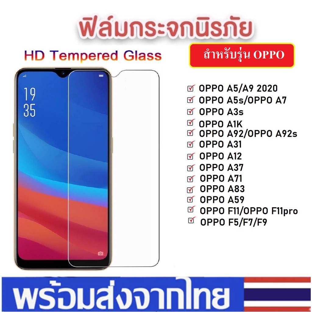 ฟิล์มใส-ฟิล์มกระจก-oppo-a74-a94-a54-reno-6-reno-6z-ฟิล์มกันรอย-วีโว่-ราคาส่ง-ฟิล์มราคาถูก