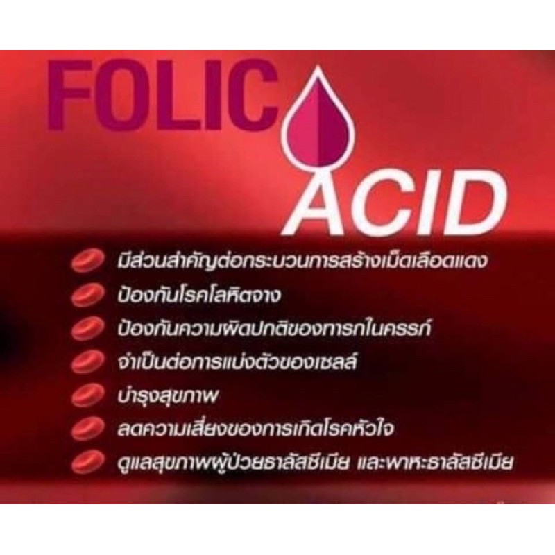 กิฟฟารีน-นูทริ-โฟลิค-บรรจุ-60-แคปซูล-นูทริ-โฟลิค-nutri-folic-giffarine-นูทริโฟลิค-กิฟฟารีน