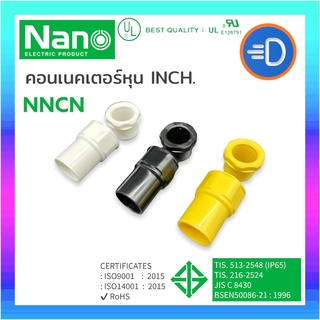 NANO NNCN ข้อต่อเข้ากล่อง (นิ้ว) คอนเน็คเตอร์เข้ากล่อง