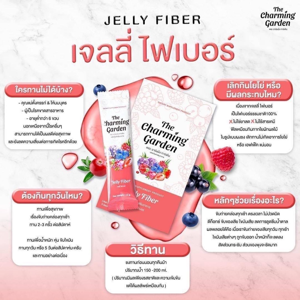 ของแท้-ส่งไว-jelly-fiber-เจลลี่ไฟเบอร์-ดีท็อกซ์-ไฟเบอร์ดีท็อกซ์-ผลิตภัณฑ์-อาหารเสริม-ช่วยขับถ่าย-ล้างลำไส้