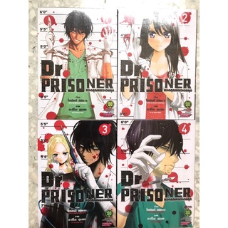 มังงะ Dr.Prisoner เล่ม1-4จบ