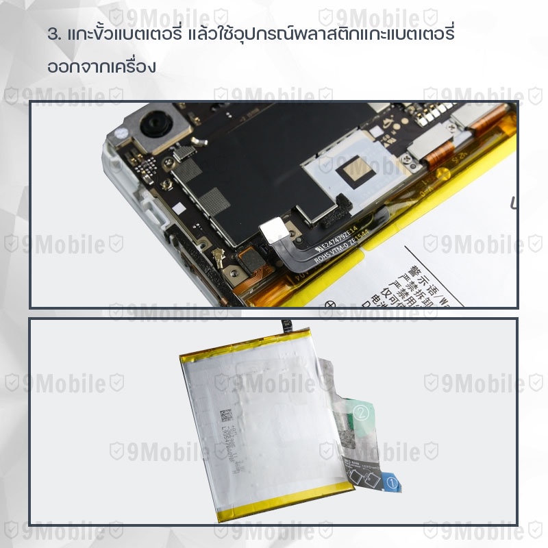 รับประกัน-6-เดือน-แบตเตอรี่-vivo-x6-พร้อม-ไขควง-สำหรับเปลี่ยน-battery-vivo-x6-2400mah-b-91