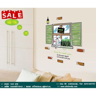 ลดราคา Transparent Wall Sticker สติ๊กเกอร์ติดผนัง หน้าต่าง Sweet Home (กว้าง88cm.xสูง87cm.) ปกติ179บาทเหลือ 99บาท