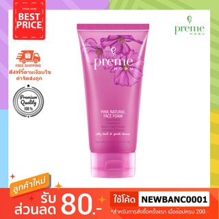 (ซื้อ 2 ชิ้นลด 15 บาท🔥) Preme Nobu Pink Natural Face Foam พรีมโนบุ พิงค์ เนเชอรัลเฟสวอช