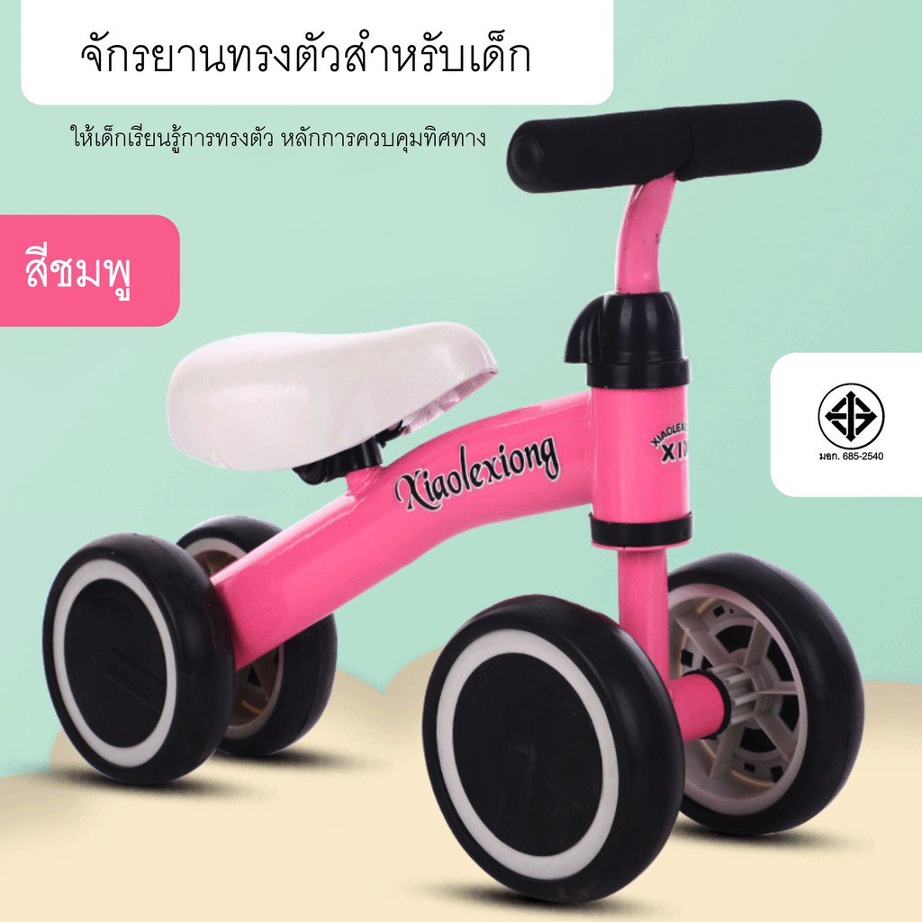 ภาพหน้าปกสินค้ารถจักรยานทรงตัว รถจักรยานบาล๊านซ์ รถขาไถ รถขาไถสำหรับเด็กเล็ก รถจักรยานบาล๊านซ์ ตัวถังเหล็ก​หนา จากร้าน goodhome88 บน Shopee