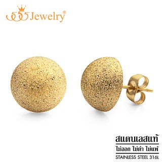 555jewelry ต่างหูสตั๊ดสแตนเลส ผิวทราย (Sand Dust) ดีไซน์สวย คลาสสิค รุ่น MNC-ER561 - ต่างหูสวยๆ ต่างหูสแตนเลส (ER64)