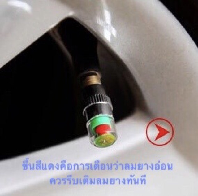 c20-46-จุกปิดลมยาง-อัจริยะเตือนลมยางอ่อนที่สี-ส่งจากกรุงเทพ-np