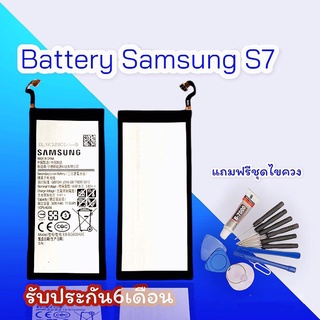 แบตS7 ​Battery​ S7 แบตเตอรี่​โทรศัพท์​มือถือ​ซัมซุง เอส7 แบตซัมซุงเอส7 รับประกัน​6​เดือน​