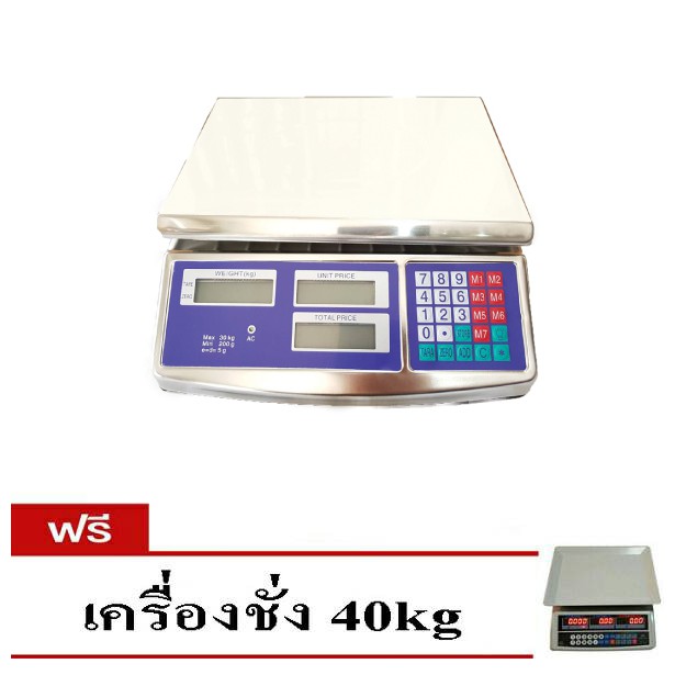 เครื่องชั่งดิจิตอลกันน้ำได้-30-kg-แถม-เครื่องชั่ง-40kg