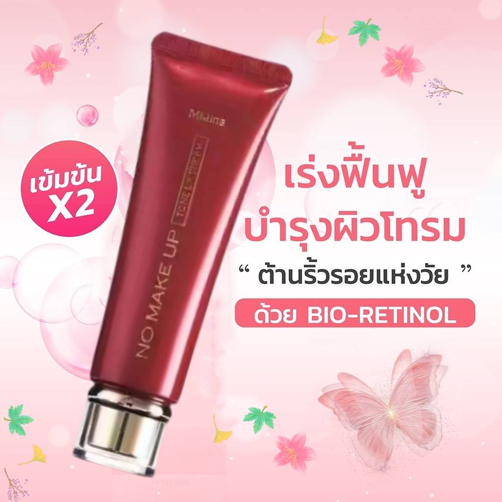 พร้อมส่ง-annilove-mistineครีมบำรุงผิวหน้า-เพื่อผิวกระจ่างใส-mistine-no-make-up-tone-up-cream-50-ml-m7