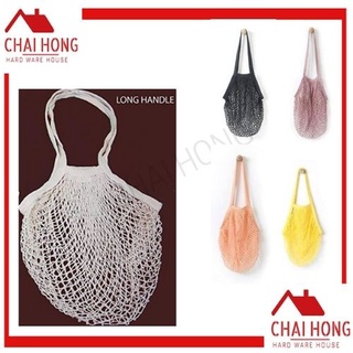 ถุงผ้าช๊อปปิ้ง ถุงผ้ารักษ์โลก กระเป๋าตาข่าย ถุงใส่ผักผลไม้ shopping bag cotton eco bag ถุง ถุงผ้า