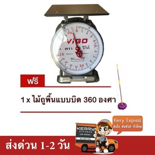 ตรง แม่นยำ ตาชั่ง VIGO แสตนเลสแท้ 20 กิโล จานแบน แถมฟรี ไม้ม๊อบอเนกประสงค์