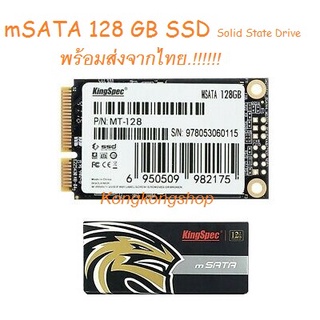ภาพหน้าปกสินค้าmSATA 128 GB SSD Solid State Drive ที่เกี่ยวข้อง
