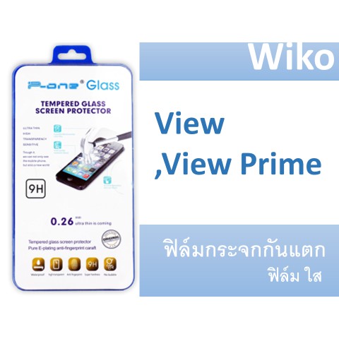 ฟิล์มกระจก-wiko-view-view-prime-กันแตก