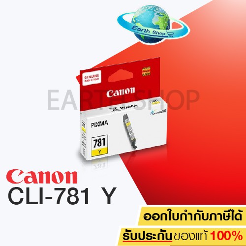 หมึกอิงค์เจ็ท-ดำ-canon-pgi-780pg-cli-781-bk-c-m-y-ของแท้-earth-shop