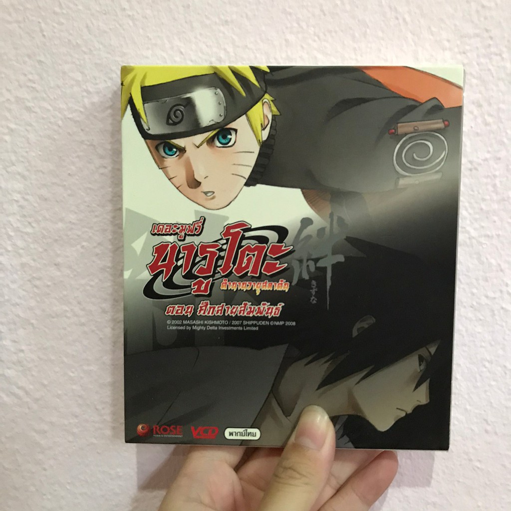 รายการ 96+ ภาพพื้นหลัง นา รู โตะ ตำนาน วายุ สลาตัน เดอะ มูฟ วี่ ใหม่ที่สุด