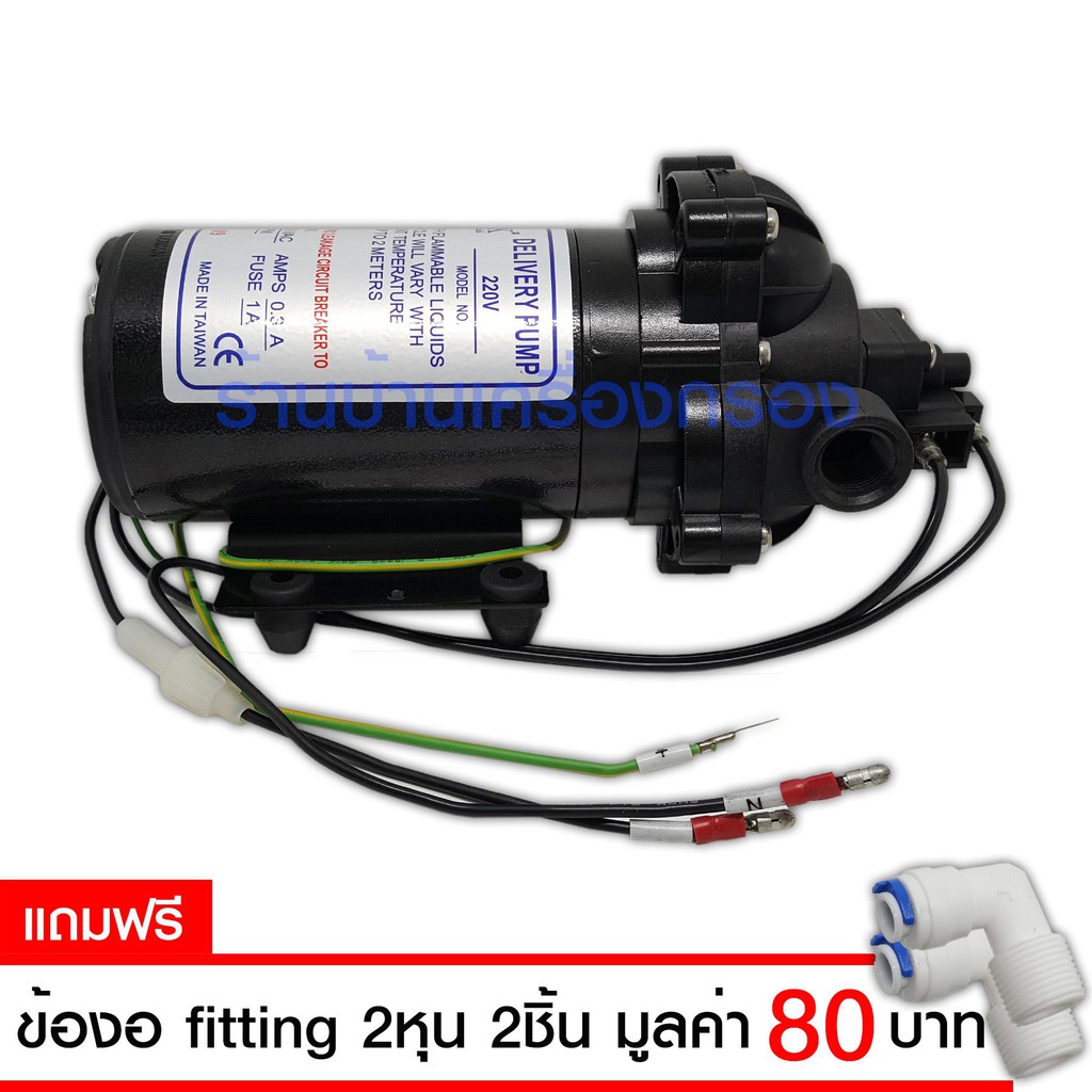 บ้านเครื่องกรอง-ปั้มจ่ายน้ำ-ยี่ห้อ-aquatek-silver-รุ่น-11-lpm-220-vac-deliverry-pump-ปั๊มเครืองกรอง-ปั๊มเคมี