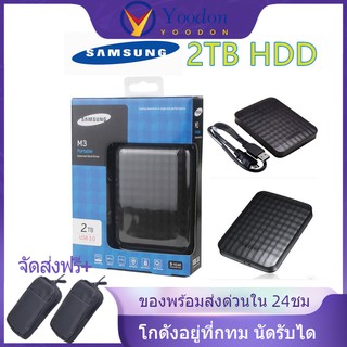 ของพร้อมส่งด่วนใน 24ชม  SAMSUNG M3 1TB/2TB ฮาร์ดดิสก์ภายนอก / Hdd Eksternal / USB3.0 Hard Disk External