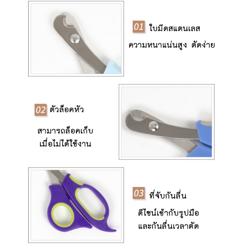 fidoz-factory-กรรไกรตัดเล็บสัตว์-เลี้ยง-กรรไกร-ตัดเล็บหมา-แมว-สุนัข