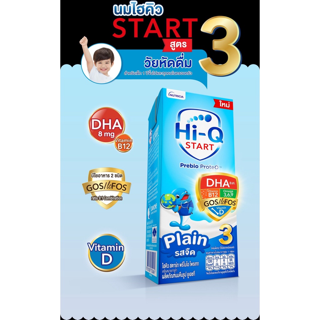 ส่งฟรี-x-5-ลัง-hi-q-start-ไฮคิวสตาร์ท-สูตร3-นมกล่อง-ไฮคิว1พลัส-รสจืด-ยูเอชที-ขนาด-180มล-ยกลัง-5-ลัง-รวม180กล่อง