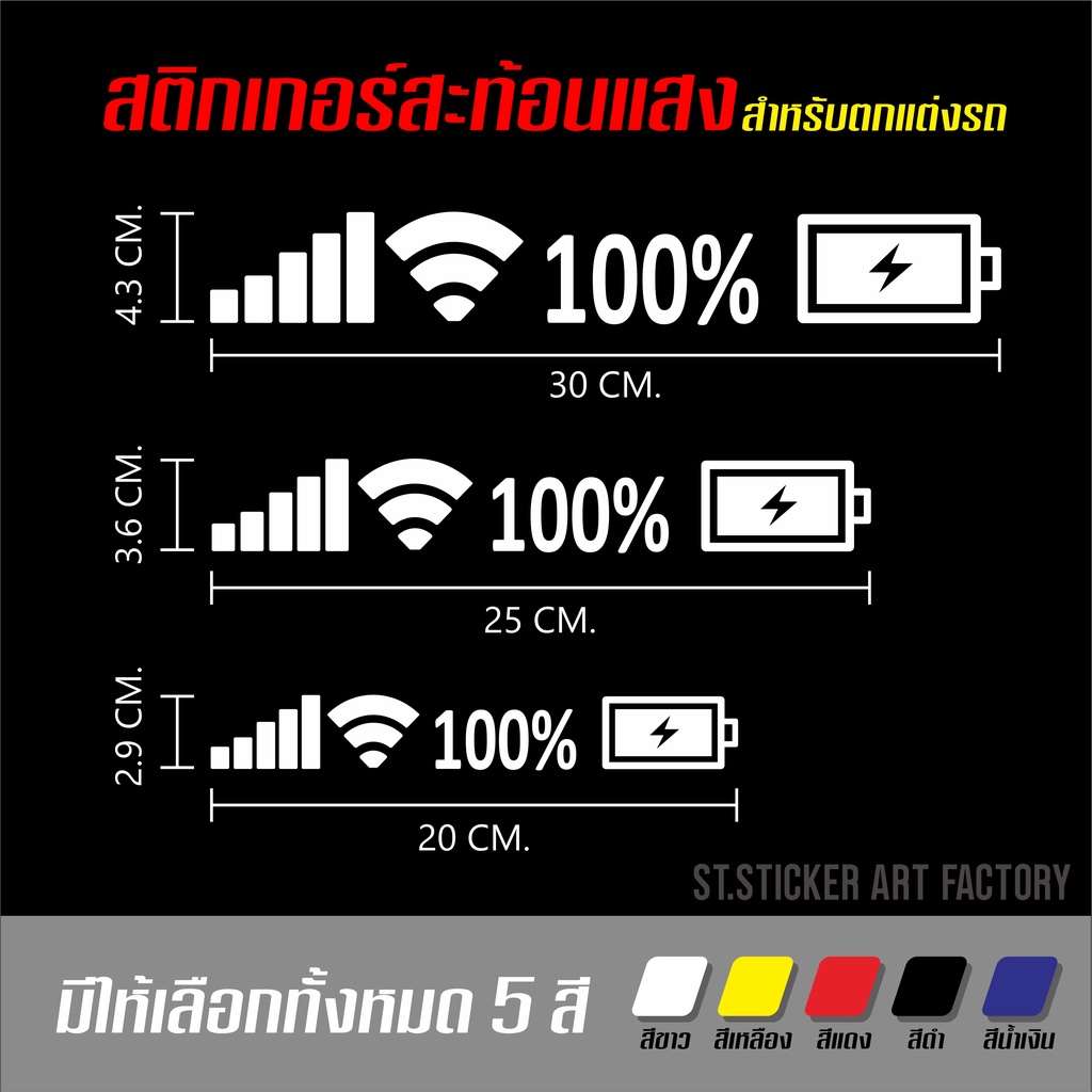 สติกเกอร์สะท้อนแสงแต่งรถ-งานตัด