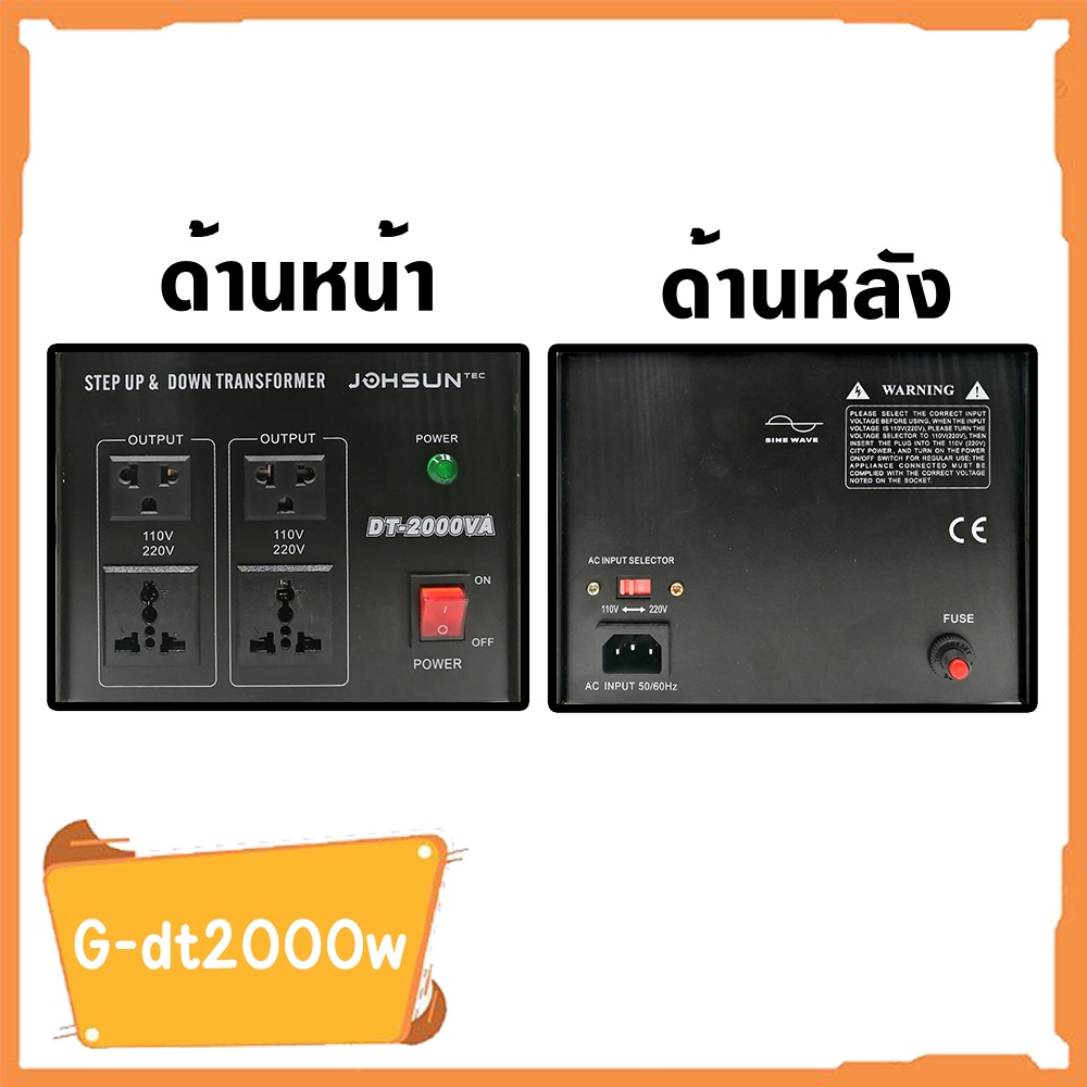 หม้อแปลงปรับแรงดันไฟฟ้า-step-up-amp-down-transformer-220v-110v-2-000w-g-dt2000w