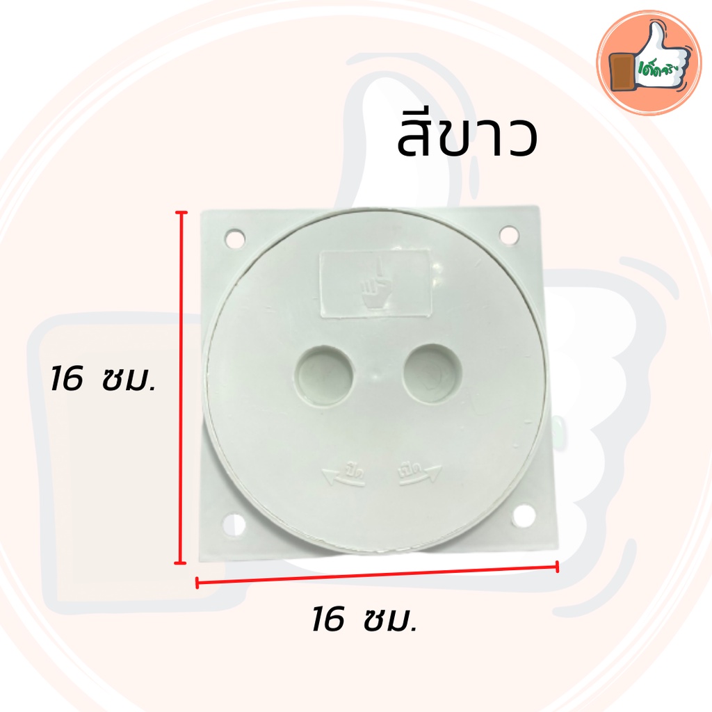 ฝาส้วม-pvc-สีขาวและสีแกรนิต-ขนาด-6-นิ้ว-ขายยกกล่อง-24-ชิ้น-สินค้าคุณภาพดี