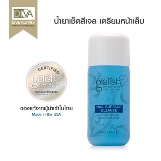 Gelish Nail Surface Cleanse 120ml.น้ำยาคลีนเซอร์ใช้เตรียมหน้าเล็บ เช็ดฝุ่นลดความหนืด เพิ่มความเงาของสีเจล ให้เงานานกว่า