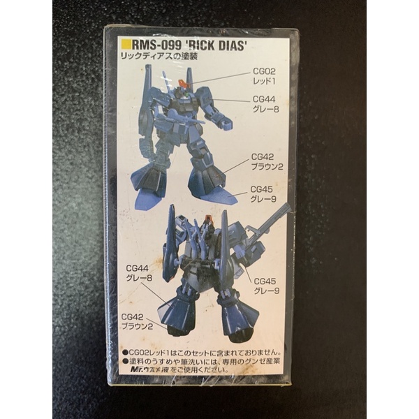 mr-hobby-gunze-กันดั้มสี-hg-rms-099-rick-dias-a-e-u-g-mass-ประเภทการผลิต-สําหรับโทรศัพท์มือถือ