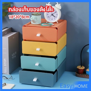 ลิ้นชักตั้งโต๊ะ กล่องเก็บของอเนกประสงค์ กล่องเก็บของจิปาถะ desktop storage