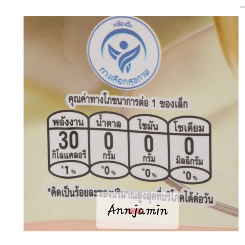 ฮอตต้า-เครื่องดื่มขิงผงสำเร็จรูป-100-ตราฮอทต้า-ขนาด-70-ก-บรรจุ-10-ซอง