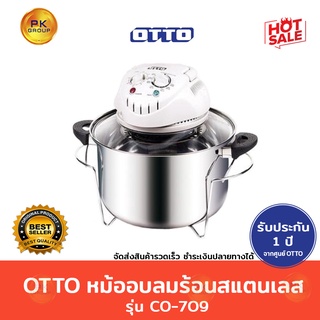 ภาพหน้าปกสินค้าOTTOหม้ออบลมร้อน สแตนเลส CO-709 ออตโต้(12ลิตร) ที่เกี่ยวข้อง