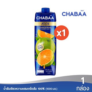 CHABAA น้ำส้มเขียวหวานผสมเกล็ดส้ม 100% 1000 มล. 1 กล่อง