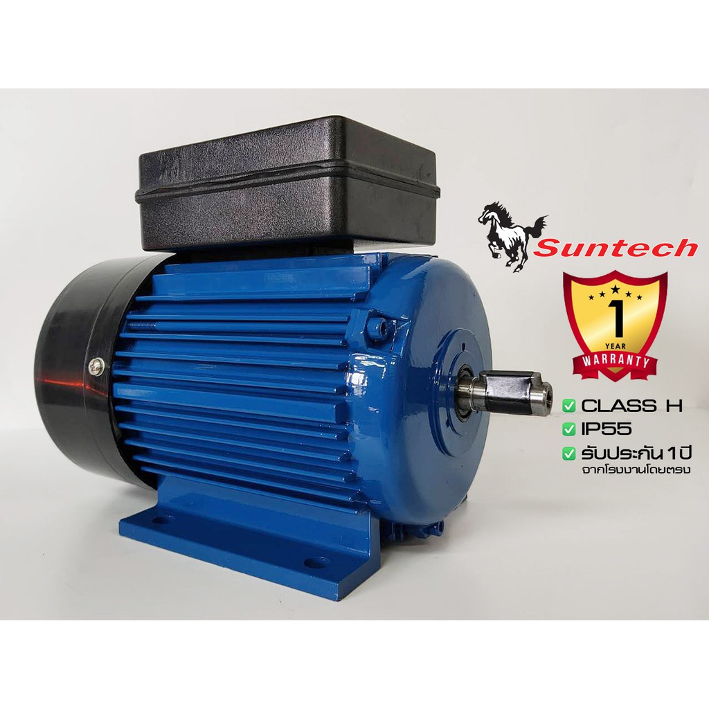 suntech-ขนาด-1-2แรงม้า-220v-1phase-มอเตอร์ไฟฟ้า-ขาตั้ง-รุ่น-mhl712-4-b3-4p-1450rpm-ไฟบ้าน