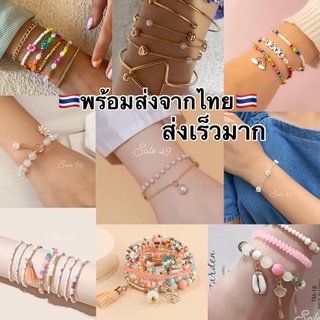 กำไลลูกปัดพร้อมส่งจากไทย