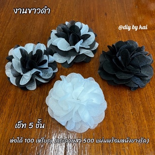 กระดาษสาห่อเหรียญงานขาวดำ เช็ททูโทน เช็ทห่อได้ 100 เหรียญ (กระดาษสา 500 แผ่นพร้อมหนังยางรัด(ดำ 300 แผ่น ขาว 200 แผ่น))