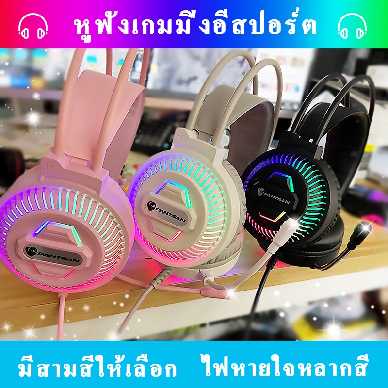 จัดส่งในพื้นที่-หูฟังเกมมิ่ง-psh-400-stereo-headset-gaming-หูฟังครอบหู-หูฟังคอม-หูฟังคอมพิวเตอร์พร้อมไมค