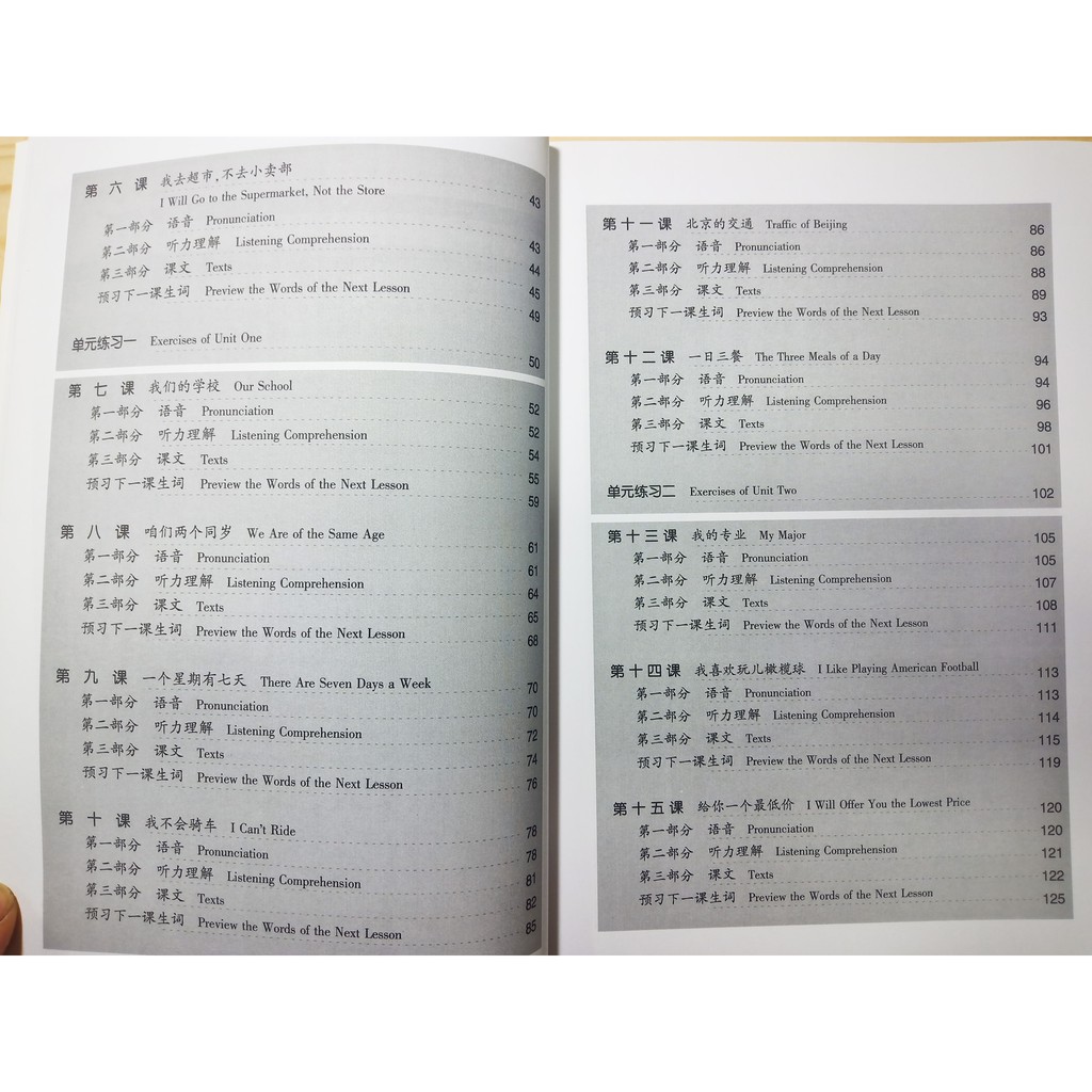 developmental-chinese-elementary-chinese-listening-i-students-book-หนังสือเรียนภาษาจีน