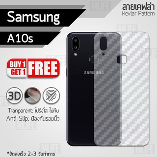 ซื้อ 1 แถม 1 ฟรี!! ฟิล์มหลัง กันรอย Samsung Galaxy A10s ลายเคฟล่า สีใส ฟิล์มหลังเครื่อง - Back Film Protector